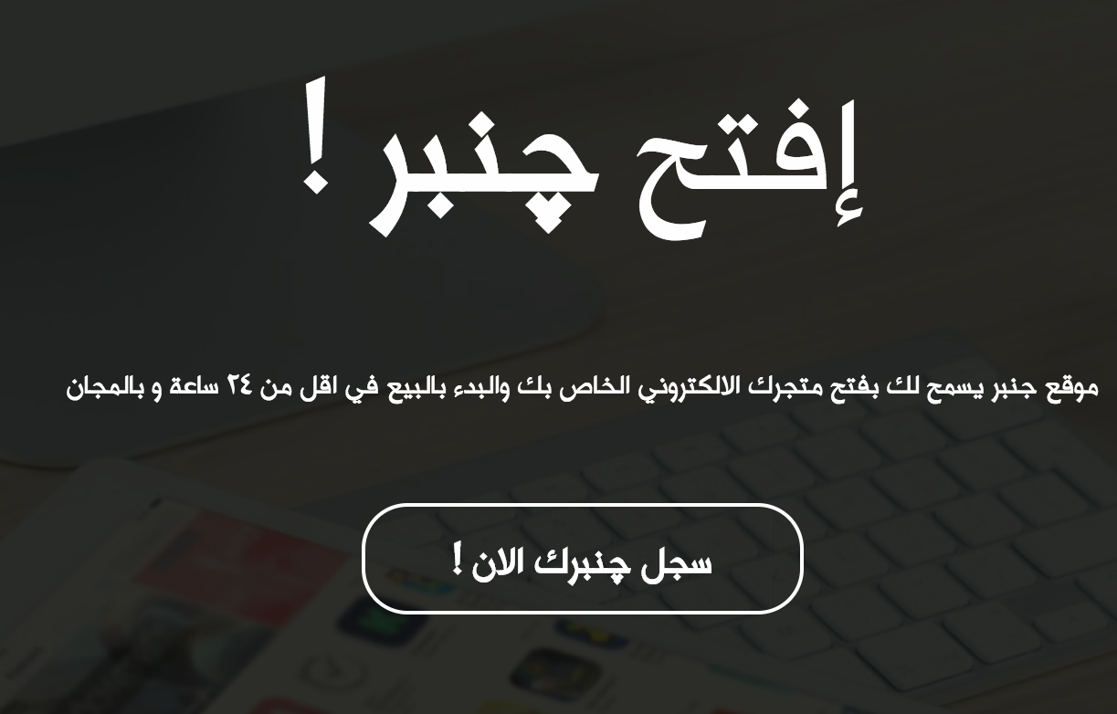 Zain launches e-commerce platform in Iraq